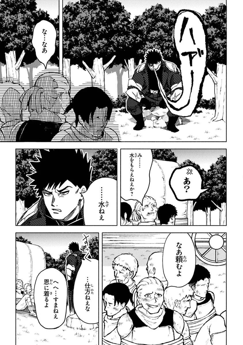 Akuninzura shita B-kyuu Boukensha - Shujinkou to Sono Osananajimi-tachi no Papa ni naru Chapter 23.3 5ページ