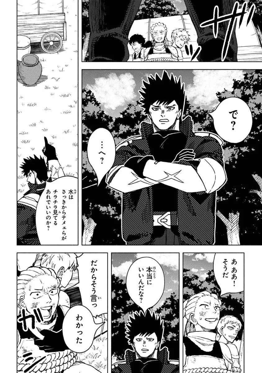 Akuninzura shita B-kyuu Boukensha - Shujinkou to Sono Osananajimi-tachi no Papa ni naru Chapter 23.3 6ページ