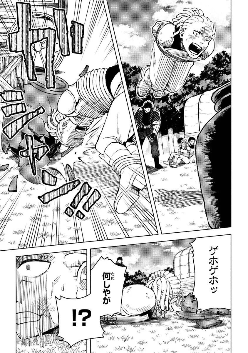 Akuninzura shita B-kyuu Boukensha - Shujinkou to Sono Osananajimi-tachi no Papa ni naru Chapter 23.3 7ページ