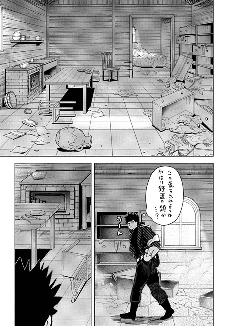 Akuninzura shita B-kyuu Boukensha - Shujinkou to Sono Osananajimi-tachi no Papa ni naru Chapter 24.1 11ページ