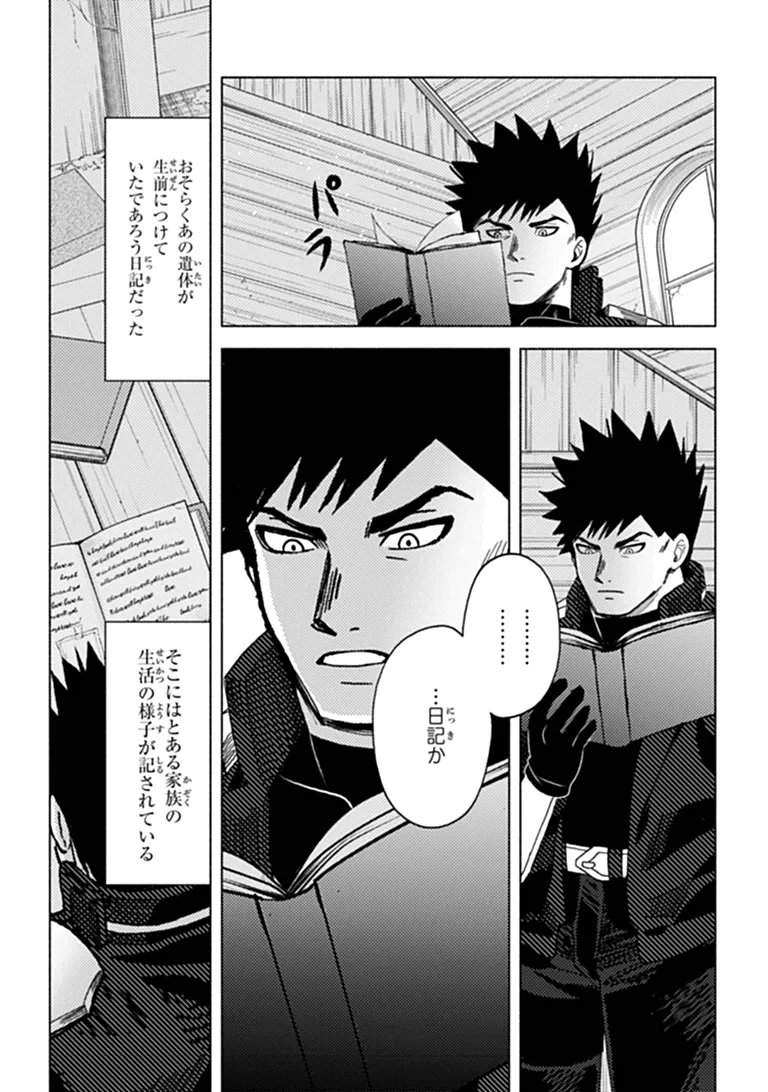 Akuninzura shita B-kyuu Boukensha - Shujinkou to Sono Osananajimi-tachi no Papa ni naru Chapter 24.1 14ページ