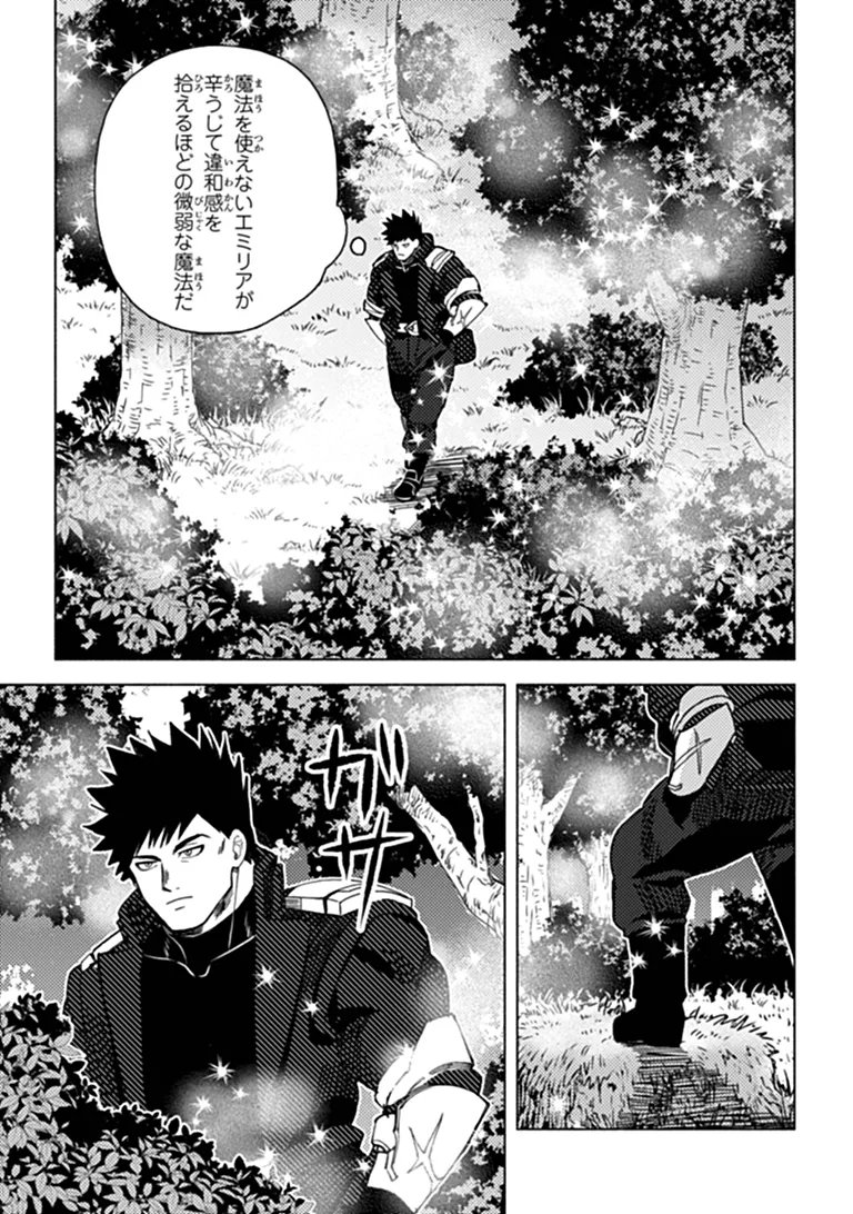 Akuninzura shita B-kyuu Boukensha - Shujinkou to Sono Osananajimi-tachi no Papa ni naru Chapter 24.1 5ページ