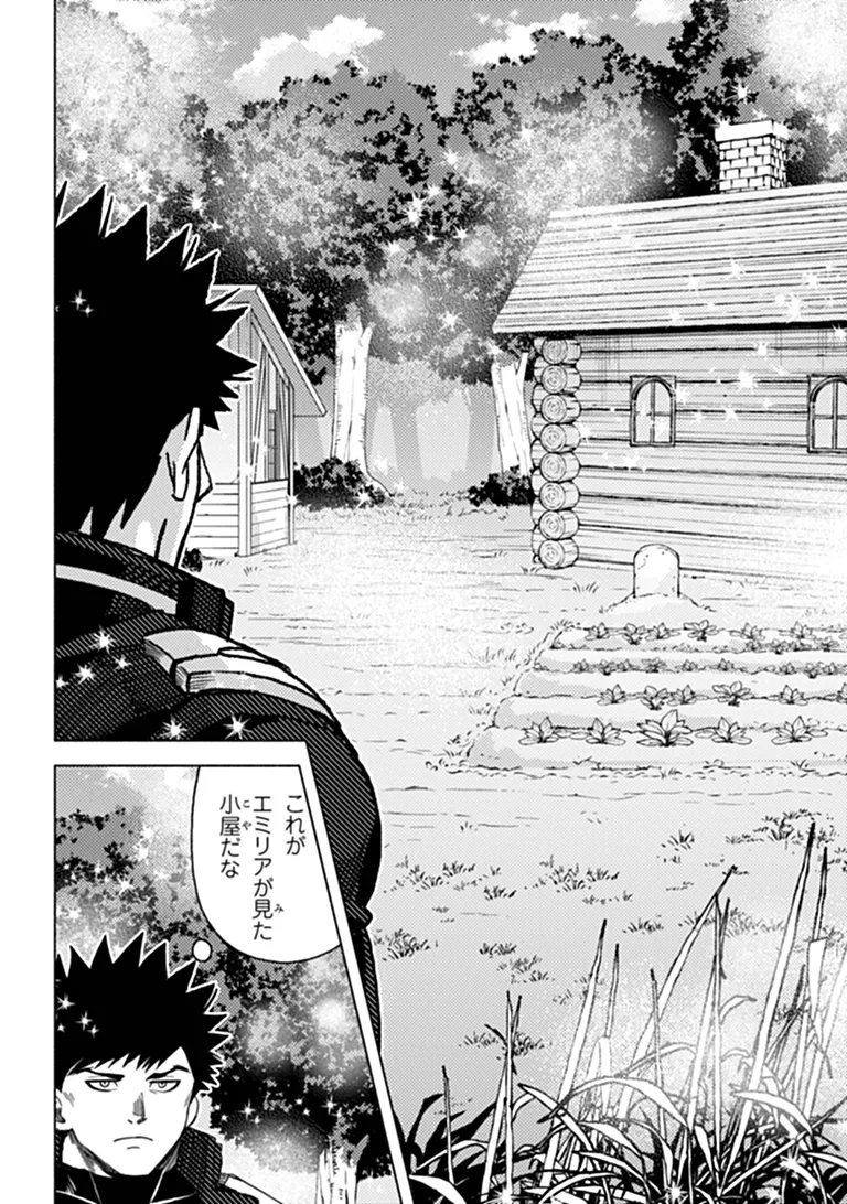 Akuninzura shita B-kyuu Boukensha - Shujinkou to Sono Osananajimi-tachi no Papa ni naru Chapter 24.1 6ページ