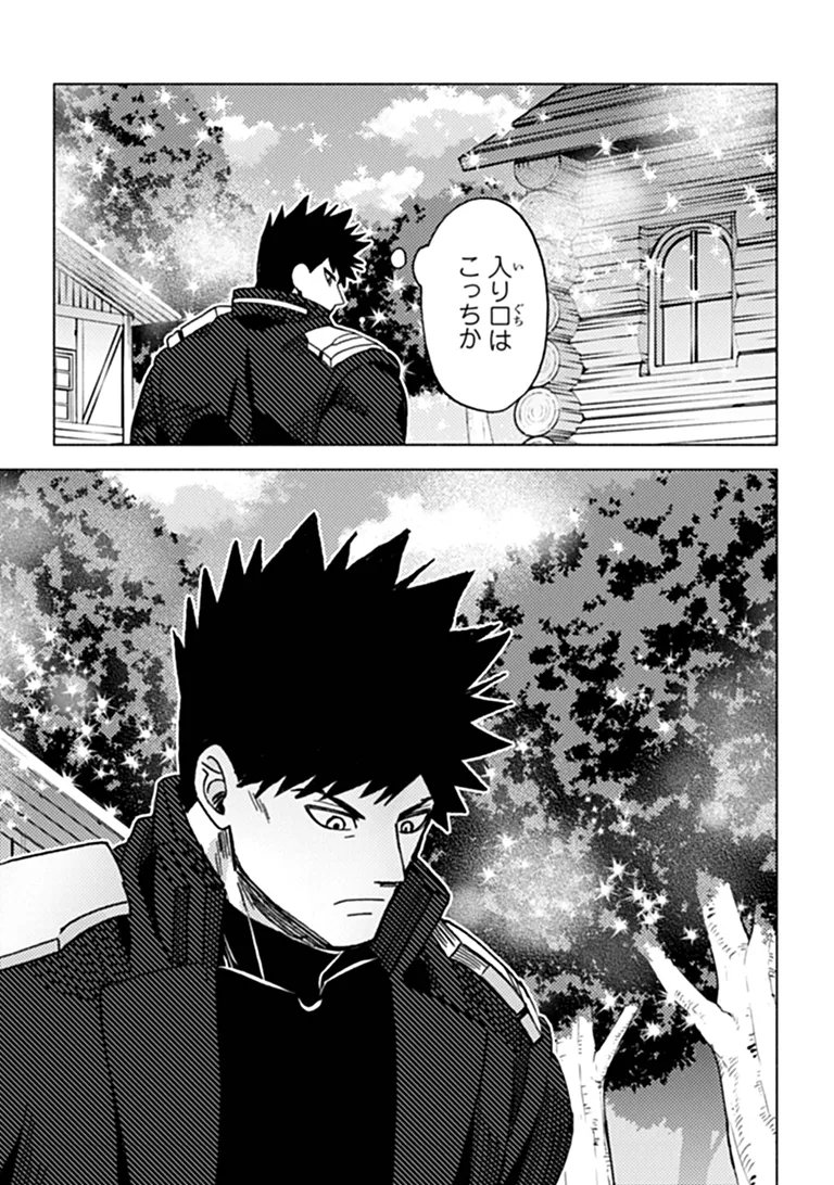 Akuninzura shita B-kyuu Boukensha - Shujinkou to Sono Osananajimi-tachi no Papa ni naru Chapter 24.1 7ページ