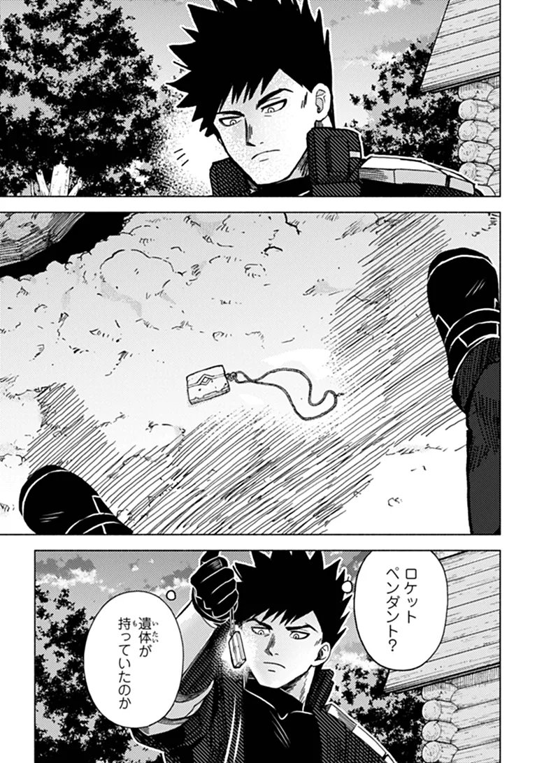 Akuninzura shita B-kyuu Boukensha - Shujinkou to Sono Osananajimi-tachi no Papa ni naru Chapter 24.2 12ページ