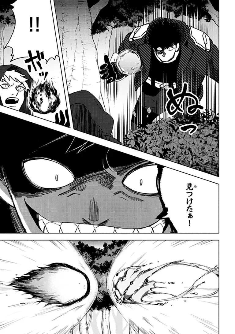Akuninzura shita B-kyuu Boukensha - Shujinkou to Sono Osananajimi-tachi no Papa ni naru Chapter 25.1 13ページ