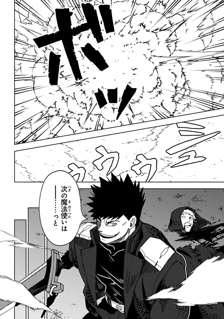 Akuninzura shita B-kyuu Boukensha - Shujinkou to Sono Osananajimi-tachi no Papa ni naru Chapter 25.1 14ページ