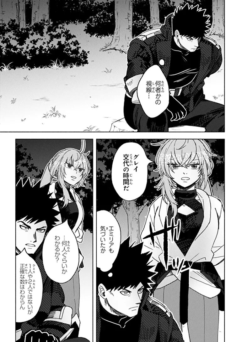 Akuninzura shita B-kyuu Boukensha - Shujinkou to Sono Osananajimi-tachi no Papa ni naru Chapter 25.1 7ページ