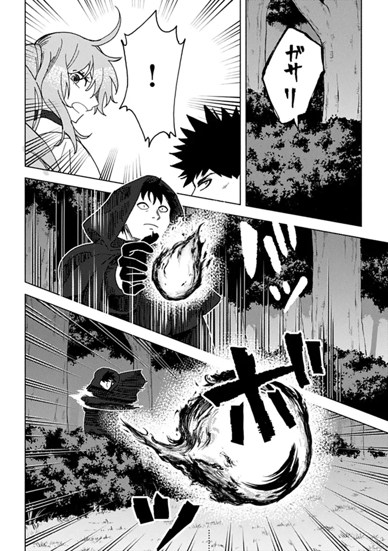 Akuninzura shita B-kyuu Boukensha - Shujinkou to Sono Osananajimi-tachi no Papa ni naru Chapter 25.1 8ページ