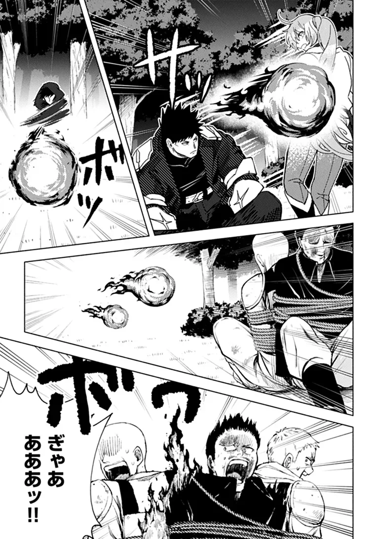 Akuninzura shita B-kyuu Boukensha - Shujinkou to Sono Osananajimi-tachi no Papa ni naru Chapter 25.1 9ページ