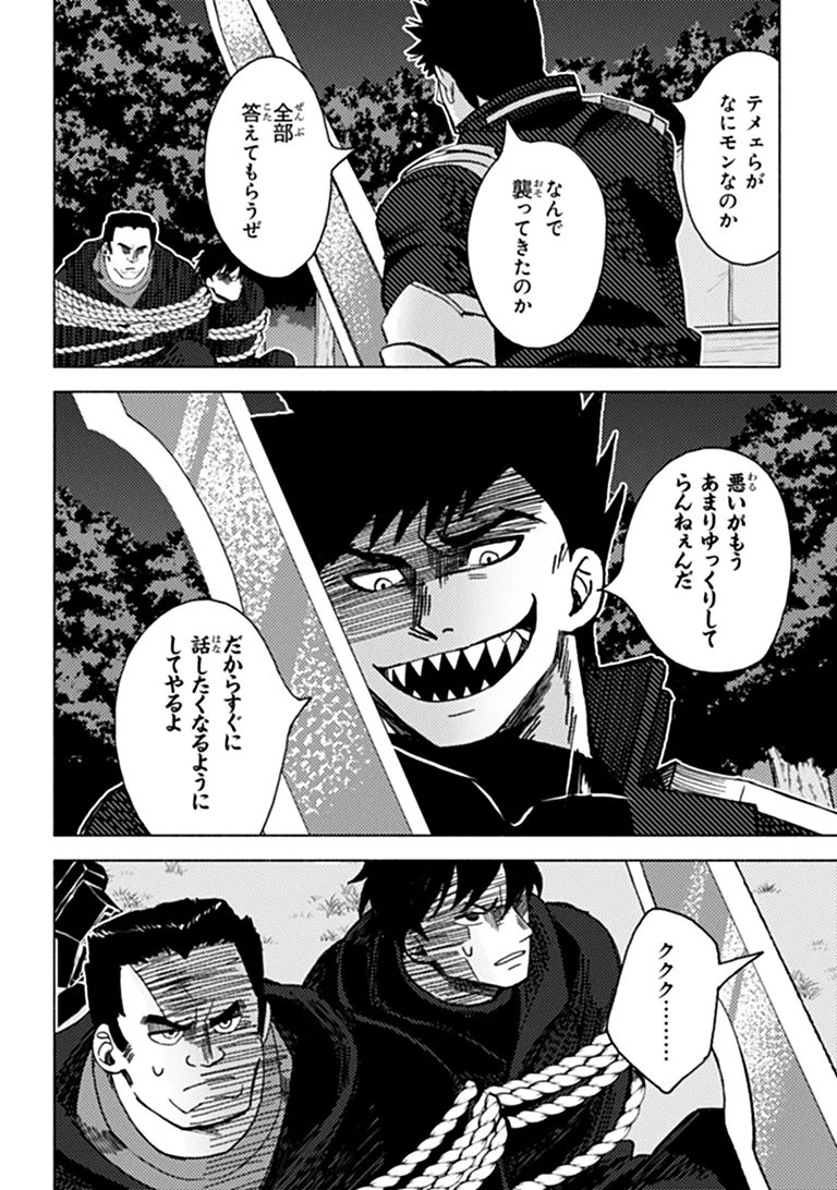 Akuninzura shita B-kyuu Boukensha - Shujinkou to Sono Osananajimi-tachi no Papa ni naru Chapter 25.2 2ページ