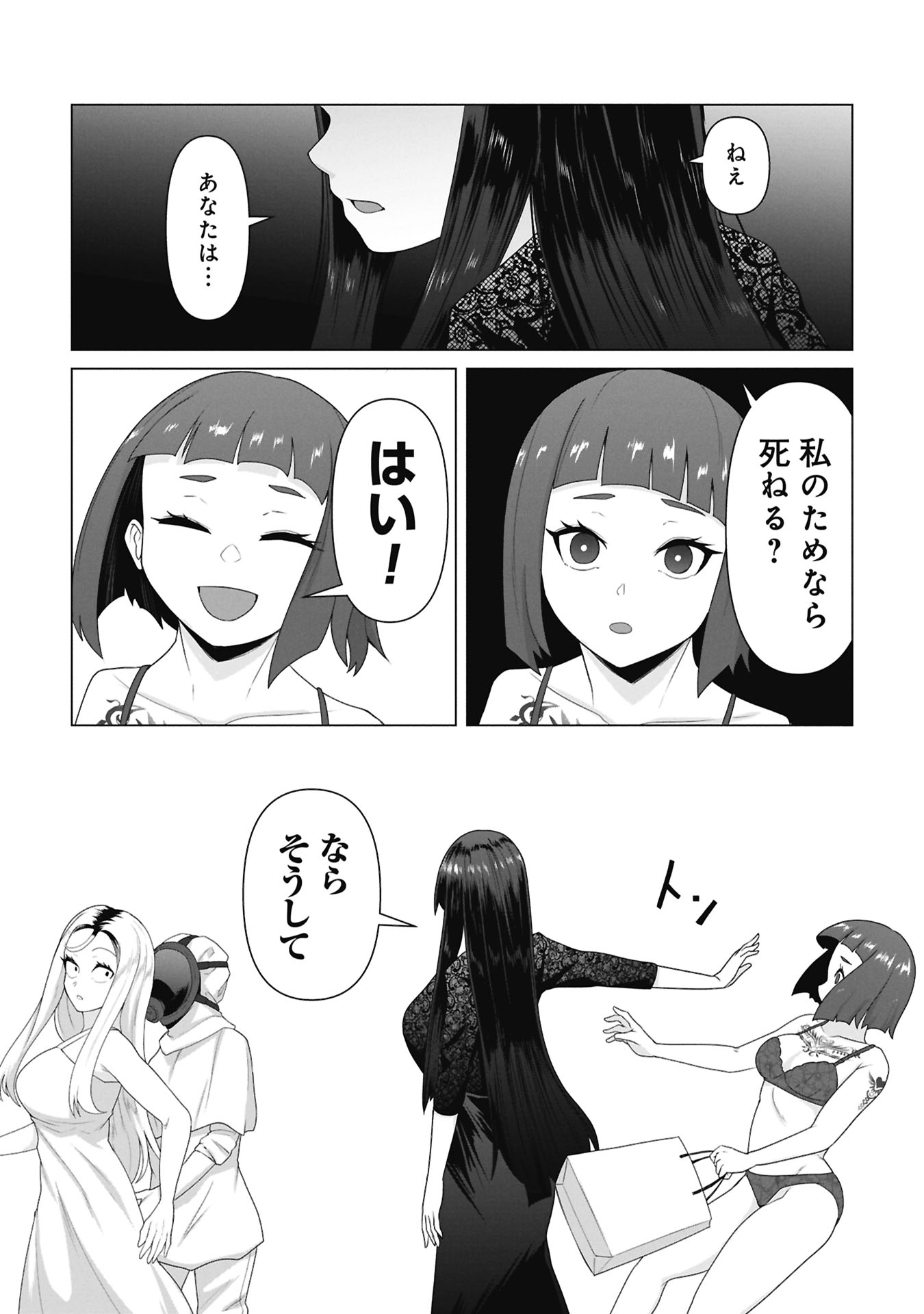 Ore no vaccine dake ga zonbi-ka shita sekai o sukueru Chapter 38 11ページ