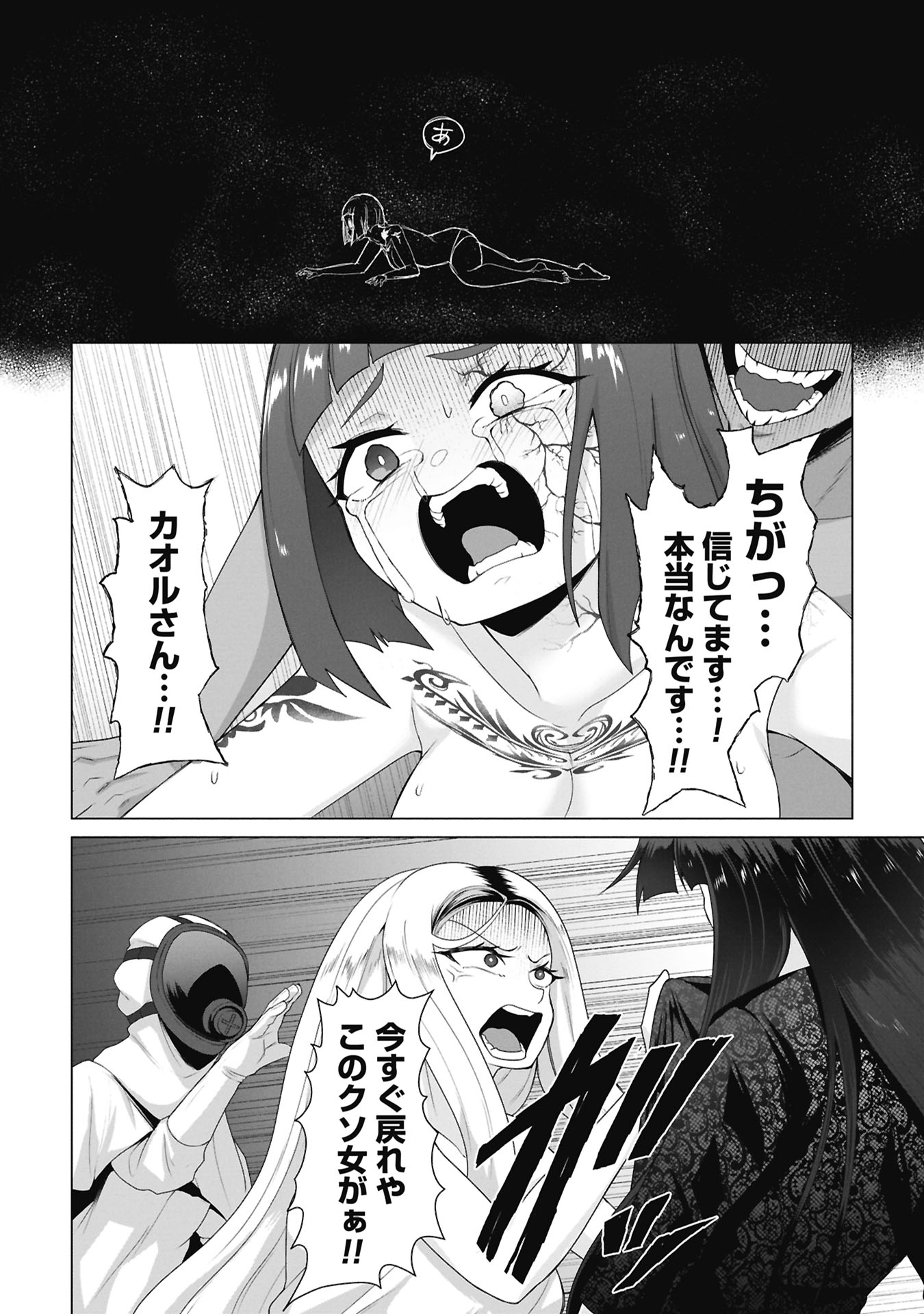Ore no vaccine dake ga zonbi-ka shita sekai o sukueru Chapter 38 17ページ
