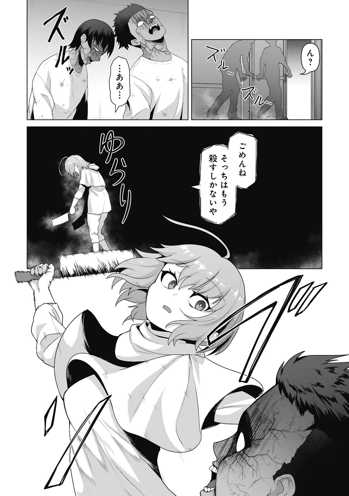 Ore no vaccine dake ga zonbi-ka shita sekai o sukueru Chapter 38 4ページ