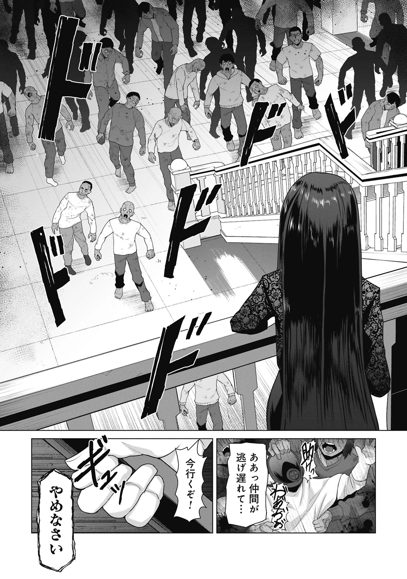 Ore no vaccine dake ga zonbi-ka shita sekai o sukueru Chapter 38 5ページ