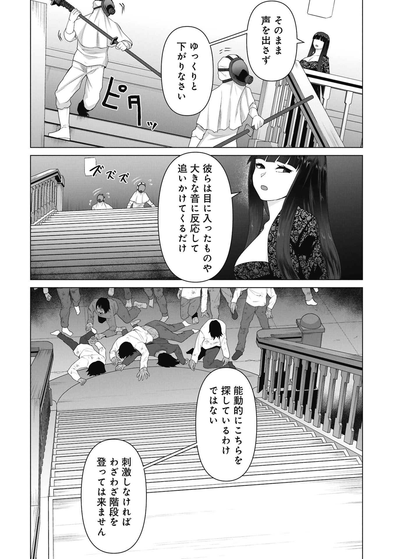 Ore no vaccine dake ga zonbi-ka shita sekai o sukueru Chapter 38 6ページ