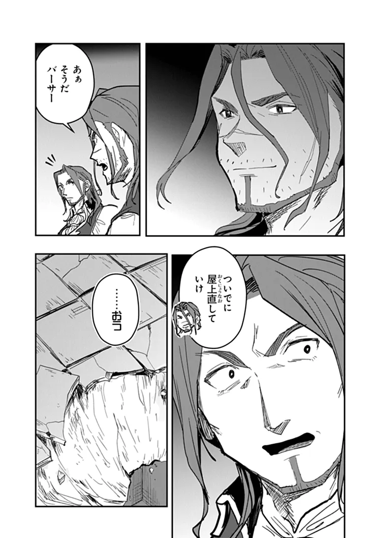 Mizu Mahou Gurai Shika Torie ga Nai Kedo Gendai Chishiki ga Areba Juubun da yo ne? Chapter 17.1 11ページ