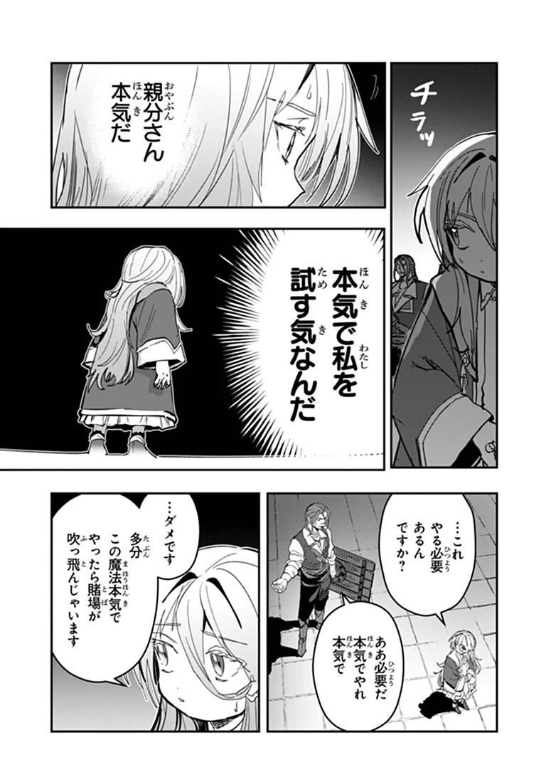 Mizu Mahou Gurai Shika Torie ga Nai Kedo Gendai Chishiki ga Areba Juubun da yo ne? Chapter 17.1 3ページ