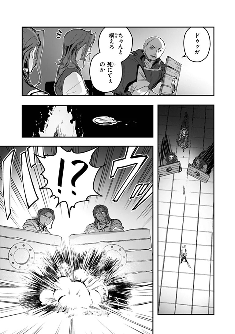 Mizu Mahou Gurai Shika Torie ga Nai Kedo Gendai Chishiki ga Areba Juubun da yo ne? Chapter 17.1 5ページ