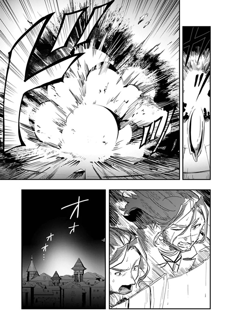 Mizu Mahou Gurai Shika Torie ga Nai Kedo Gendai Chishiki ga Areba Juubun da yo ne? Chapter 17.1 7ページ