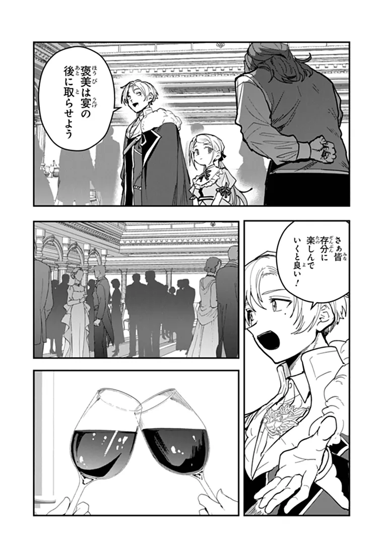 Mizu Mahou Gurai Shika Torie ga Nai Kedo Gendai Chishiki ga Areba Juubun da yo ne? Chapter 17.2 8ページ