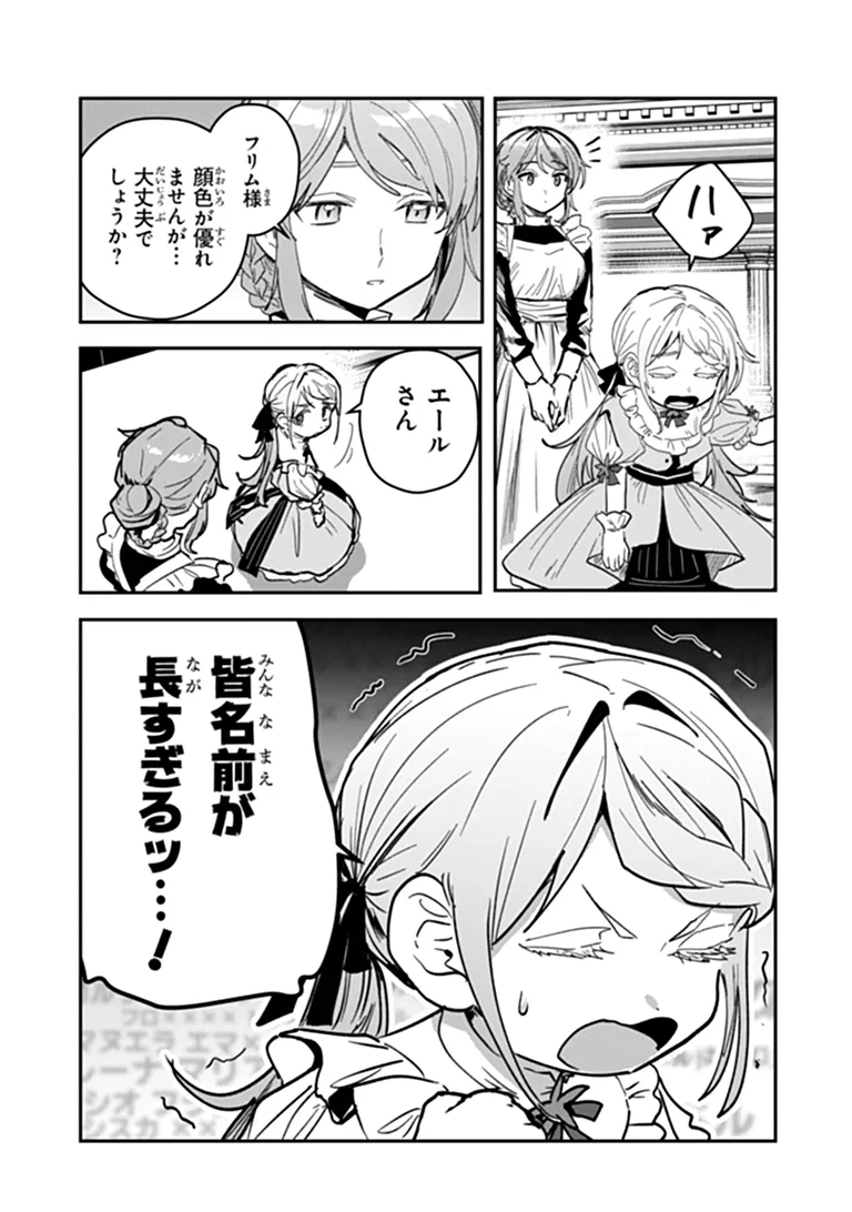 Mizu Mahou Gurai Shika Torie ga Nai Kedo Gendai Chishiki ga Areba Juubun da yo ne? Chapter 17.2 9ページ