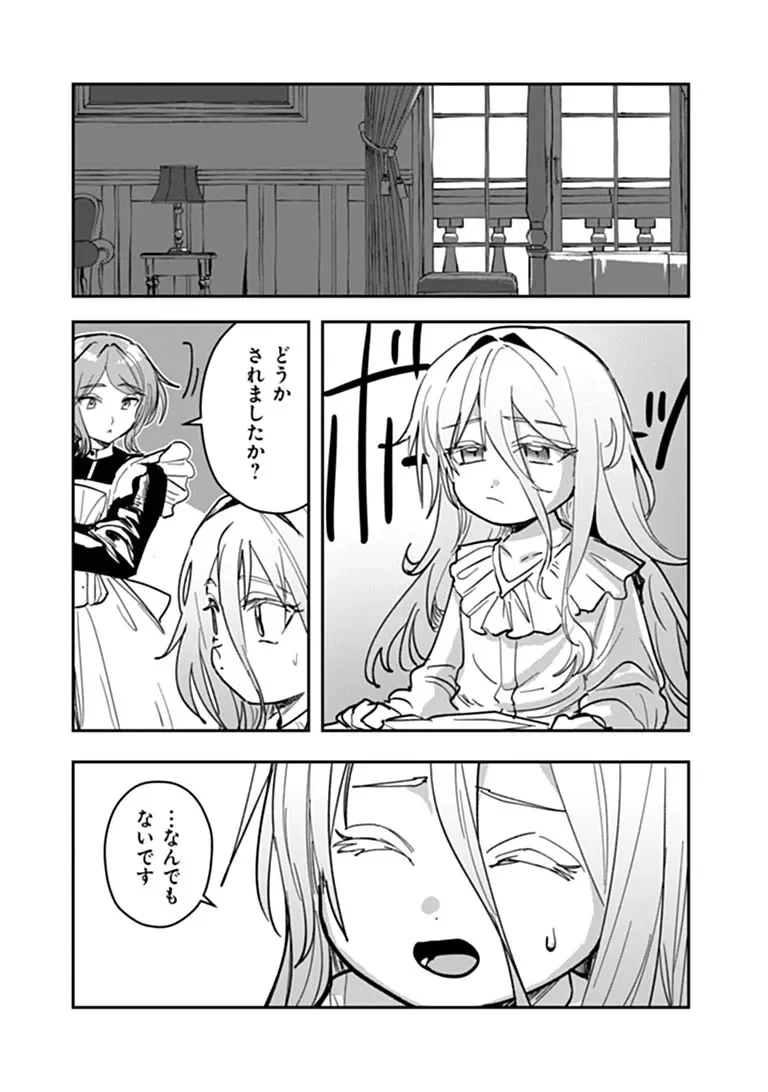 Mizu Mahou Gurai Shika Torie ga Nai Kedo Gendai Chishiki ga Areba Juubun da yo ne? Chapter 18.1 2ページ