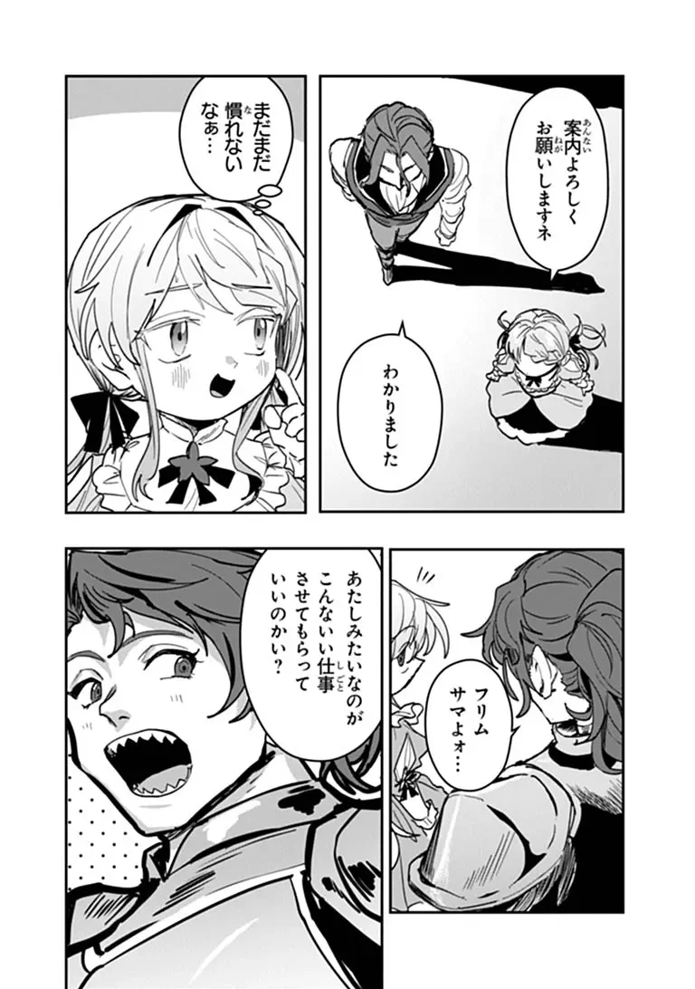 Mizu Mahou Gurai Shika Torie ga Nai Kedo Gendai Chishiki ga Areba Juubun da yo ne? Chapter 18.1 8ページ