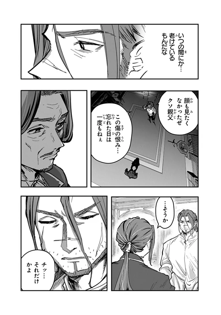 Mizu Mahou Gurai Shika Torie ga Nai Kedo Gendai Chishiki ga Areba Juubun da yo ne? Chapter 18.2 11ページ