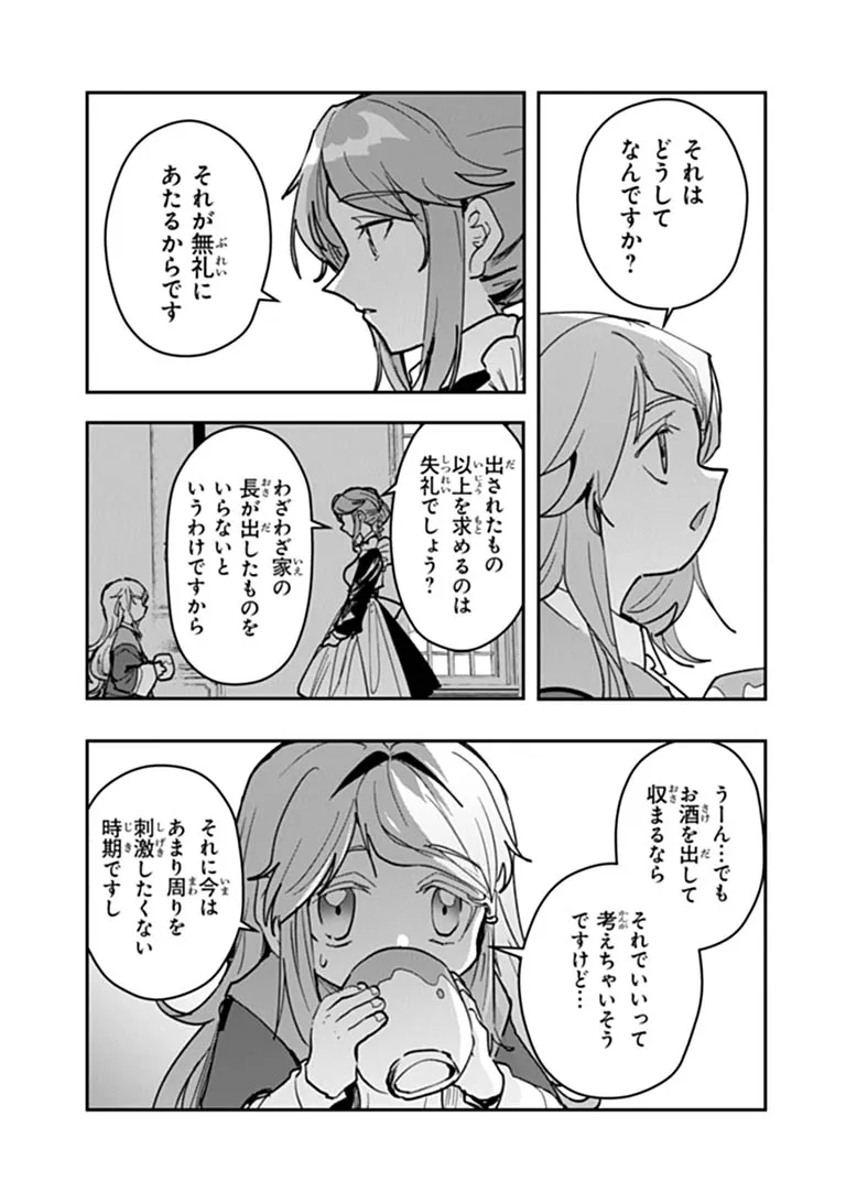 Mizu Mahou Gurai Shika Torie ga Nai Kedo Gendai Chishiki ga Areba Juubun da yo ne? Chapter 18.2 6ページ