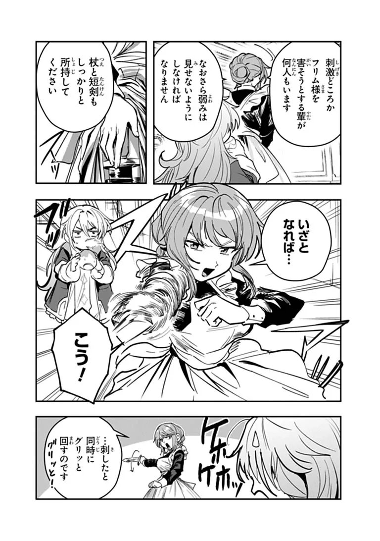 Mizu Mahou Gurai Shika Torie ga Nai Kedo Gendai Chishiki ga Areba Juubun da yo ne? Chapter 18.2 7ページ