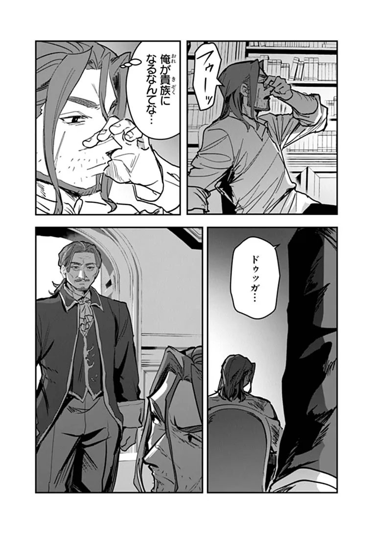 Mizu Mahou Gurai Shika Torie ga Nai Kedo Gendai Chishiki ga Areba Juubun da yo ne? Chapter 18.2 9ページ