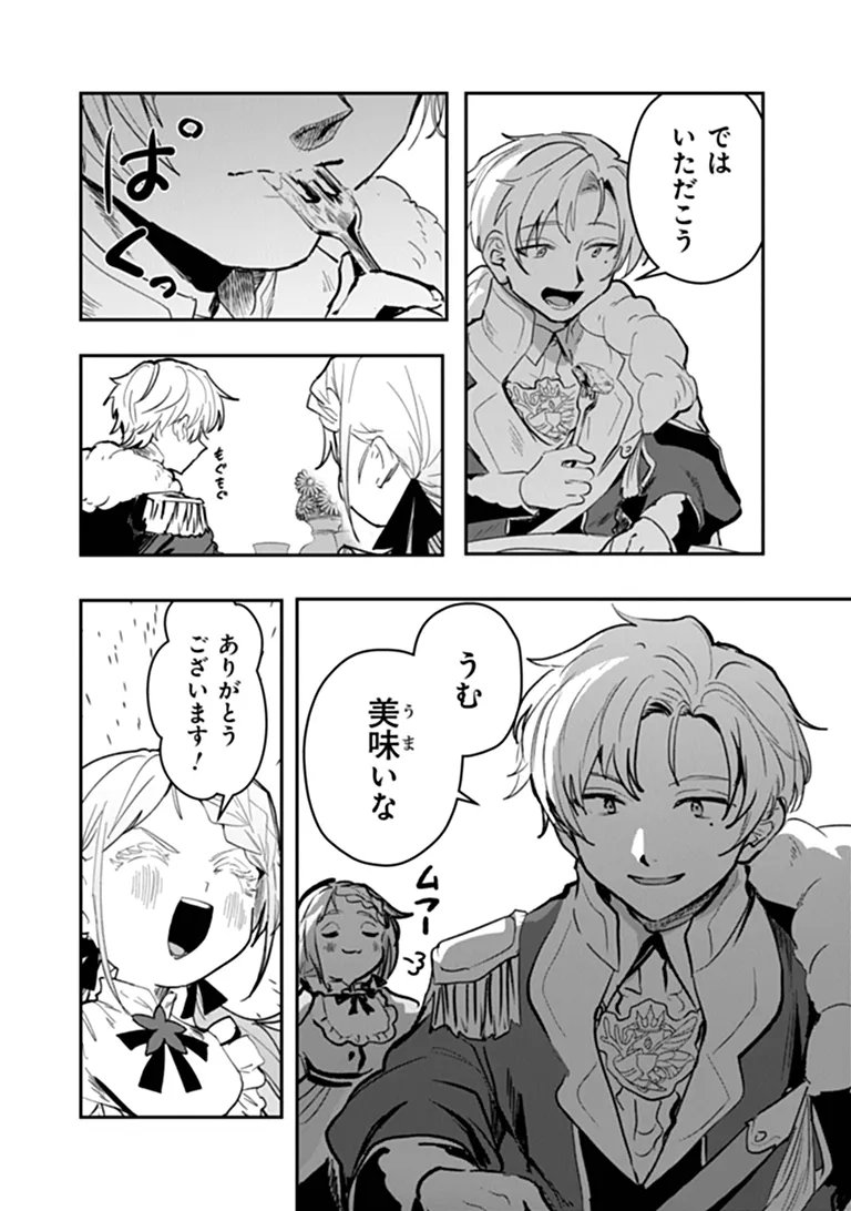 Mizu Mahou Gurai Shika Torie ga Nai Kedo Gendai Chishiki ga Areba Juubun da yo ne? Chapter 19.1 10ページ