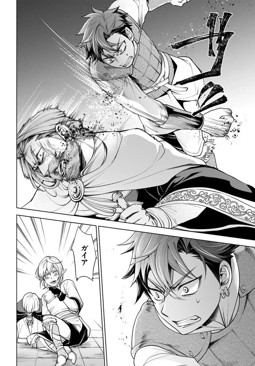 Banzoku Tensei! Makeikusa Kara Hajimaru Isekai Seifuku Chapter 13.2 11ページ