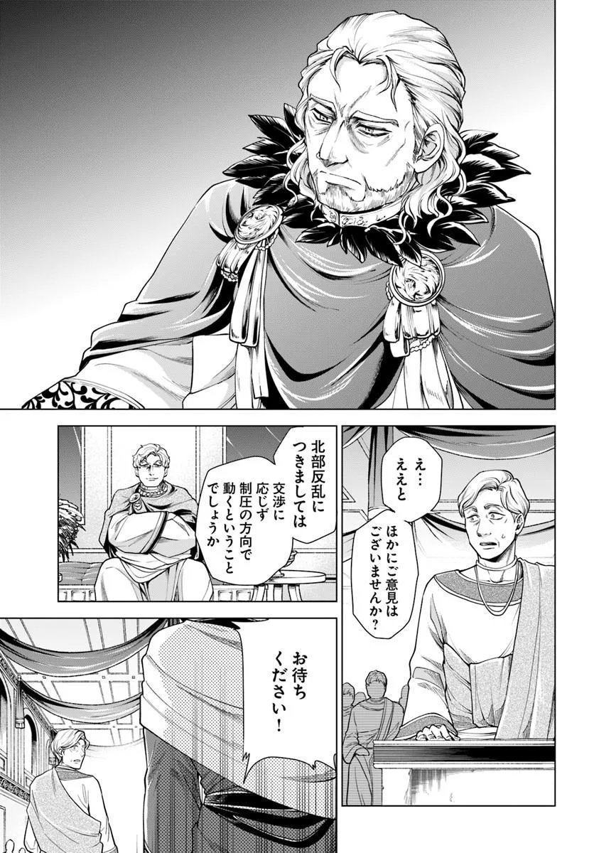 Banzoku Tensei! Makeikusa Kara Hajimaru Isekai Seifuku Chapter 15.1 5ページ