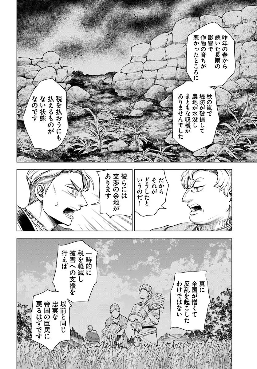 Banzoku Tensei! Makeikusa Kara Hajimaru Isekai Seifuku Chapter 15.1 8ページ