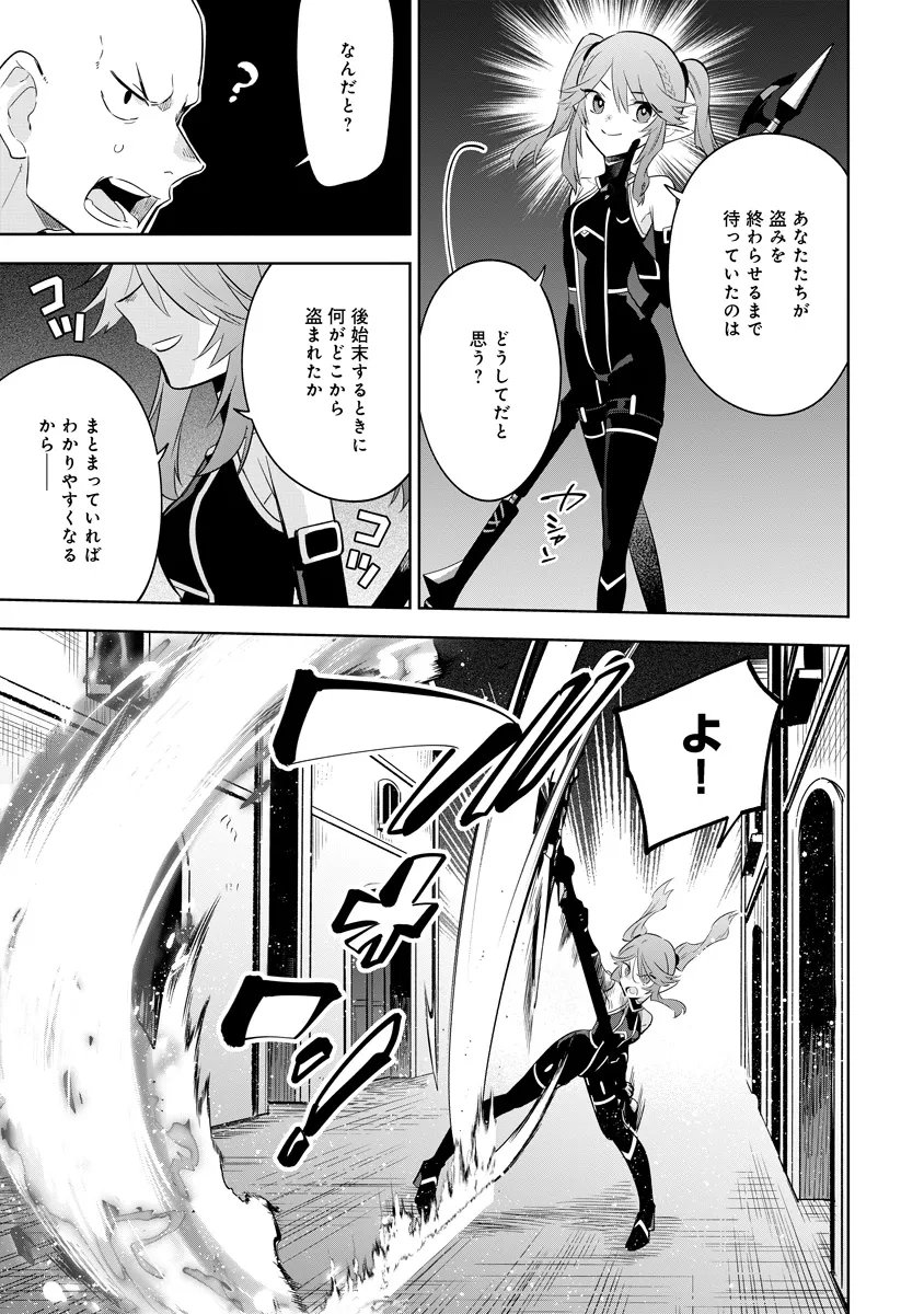 Kage no Jitsuryokusha ni Naritakute! Master of Garden ~Seven Yin Retsuden~ Chapter 20.2 2ページ