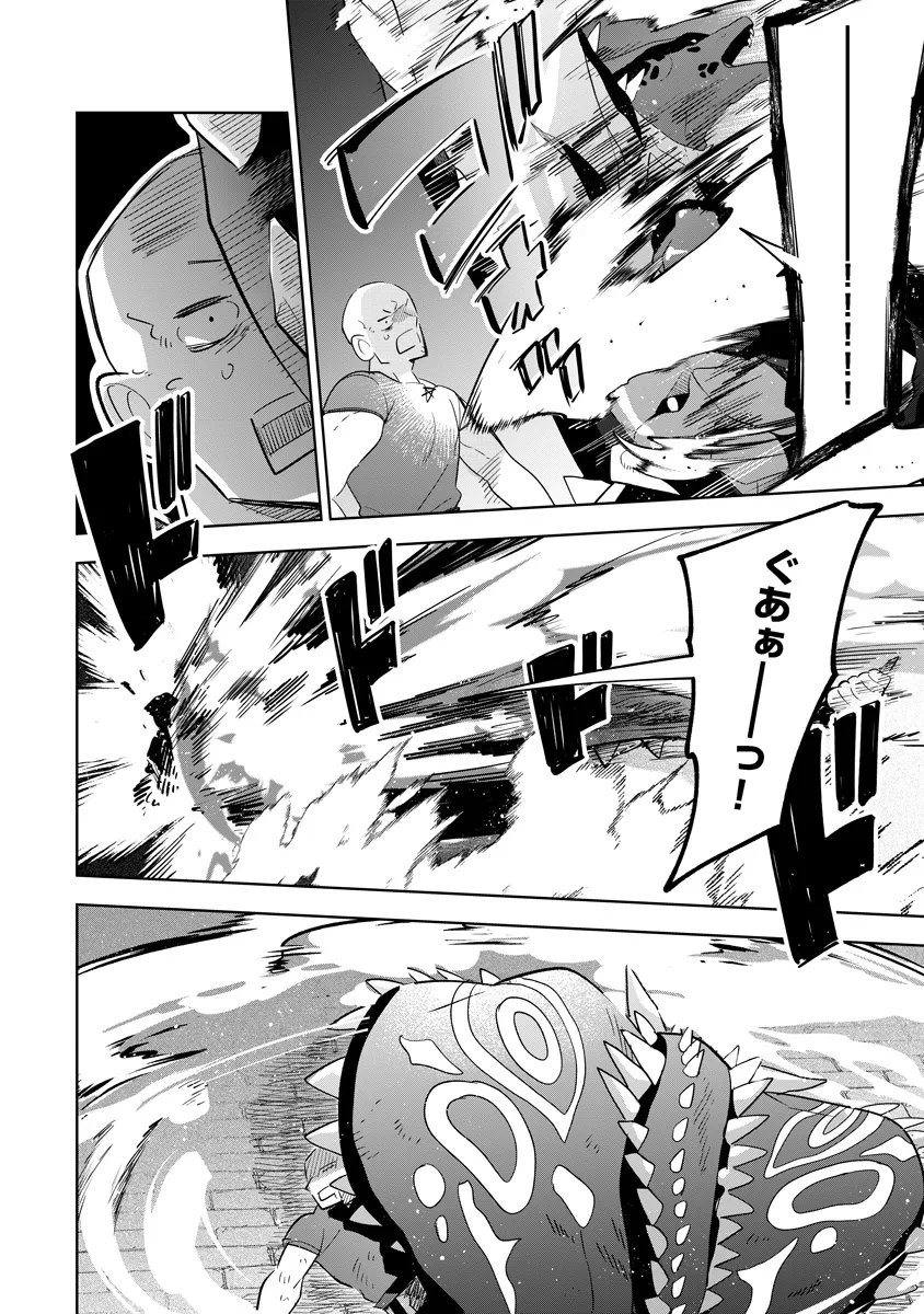 Kage no Jitsuryokusha ni Naritakute! Master of Garden ~Seven Yin Retsuden~ Chapter 20.2 11ページ