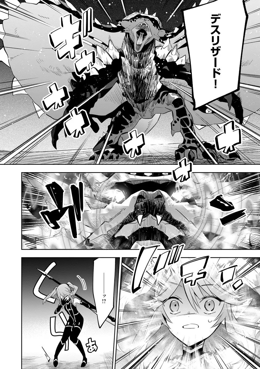 Kage no Jitsuryokusha ni Naritakute! Master of Garden ~Seven Yin Retsuden~ Chapter 20.2 5ページ