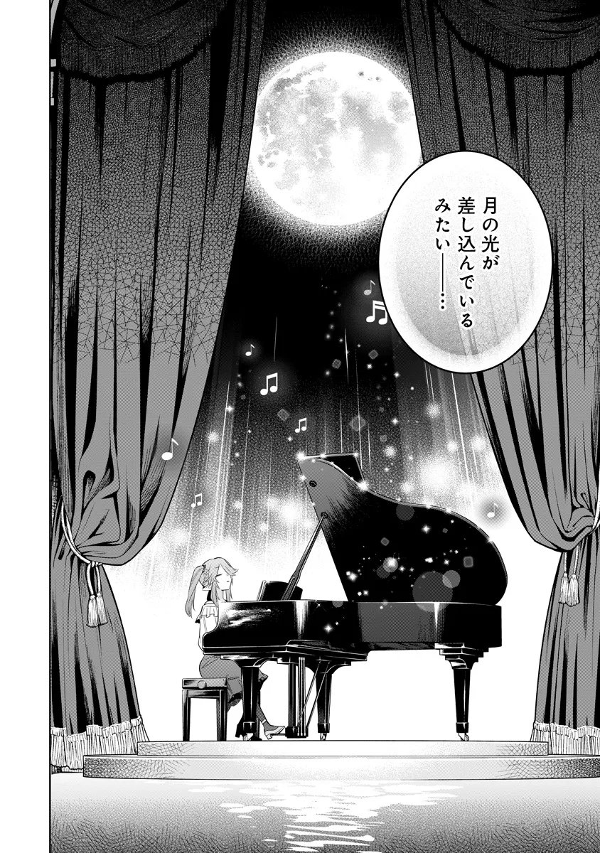 Kage no Jitsuryokusha ni Naritakute! Master of Garden ~Seven Yin Retsuden~ Chapter 20.3 3ページ