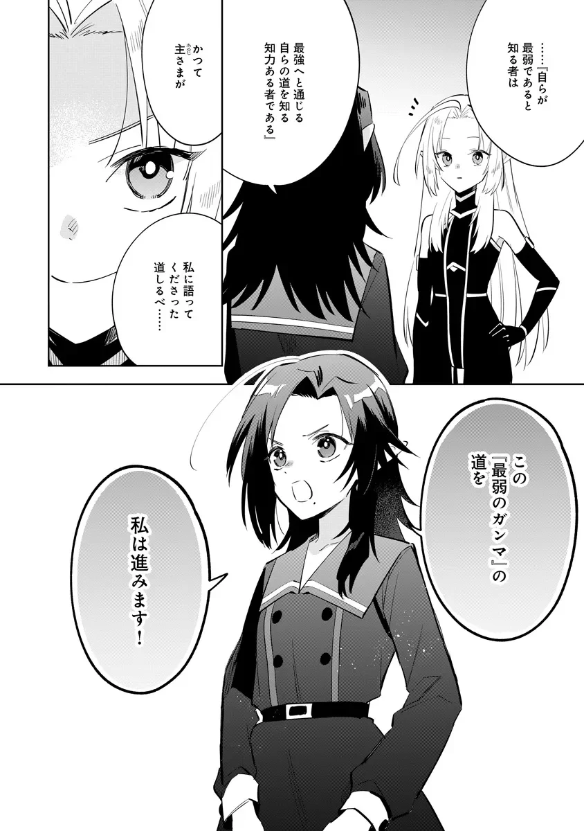 Kage no Jitsuryokusha ni Naritakute! Master of Garden ~Seven Yin Retsuden~ Chapter 21.1 8ページ