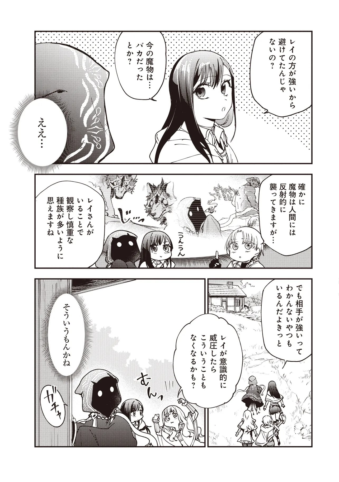 Game Isekai de Mamono ni Tensei Shite shimatta Ore, Sensei de Oshidatta Heroine wo Hirotte Shimau Chapter 9.1 4ページ