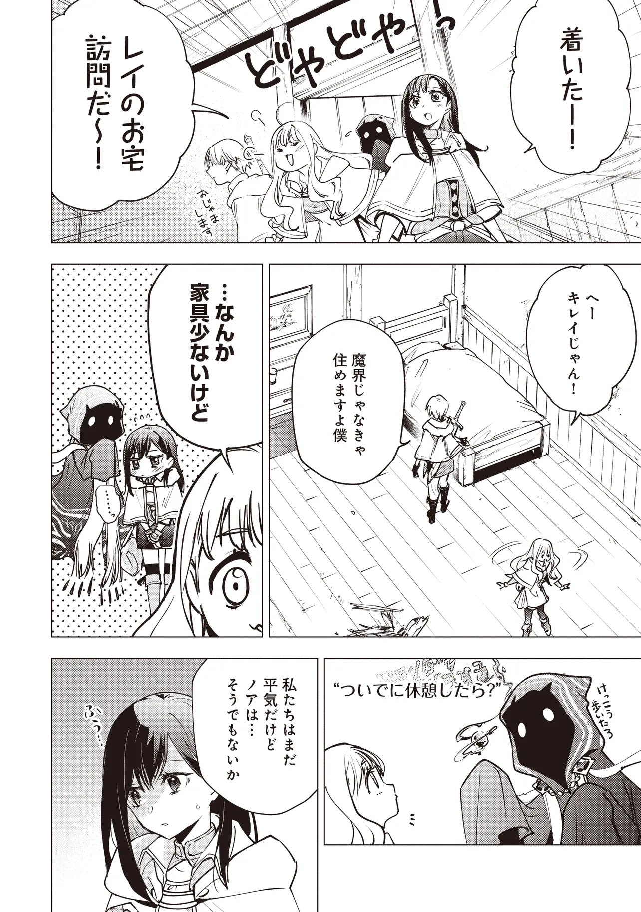 Game Isekai de Mamono ni Tensei Shite shimatta Ore, Sensei de Oshidatta Heroine wo Hirotte Shimau Chapter 9.1 5ページ