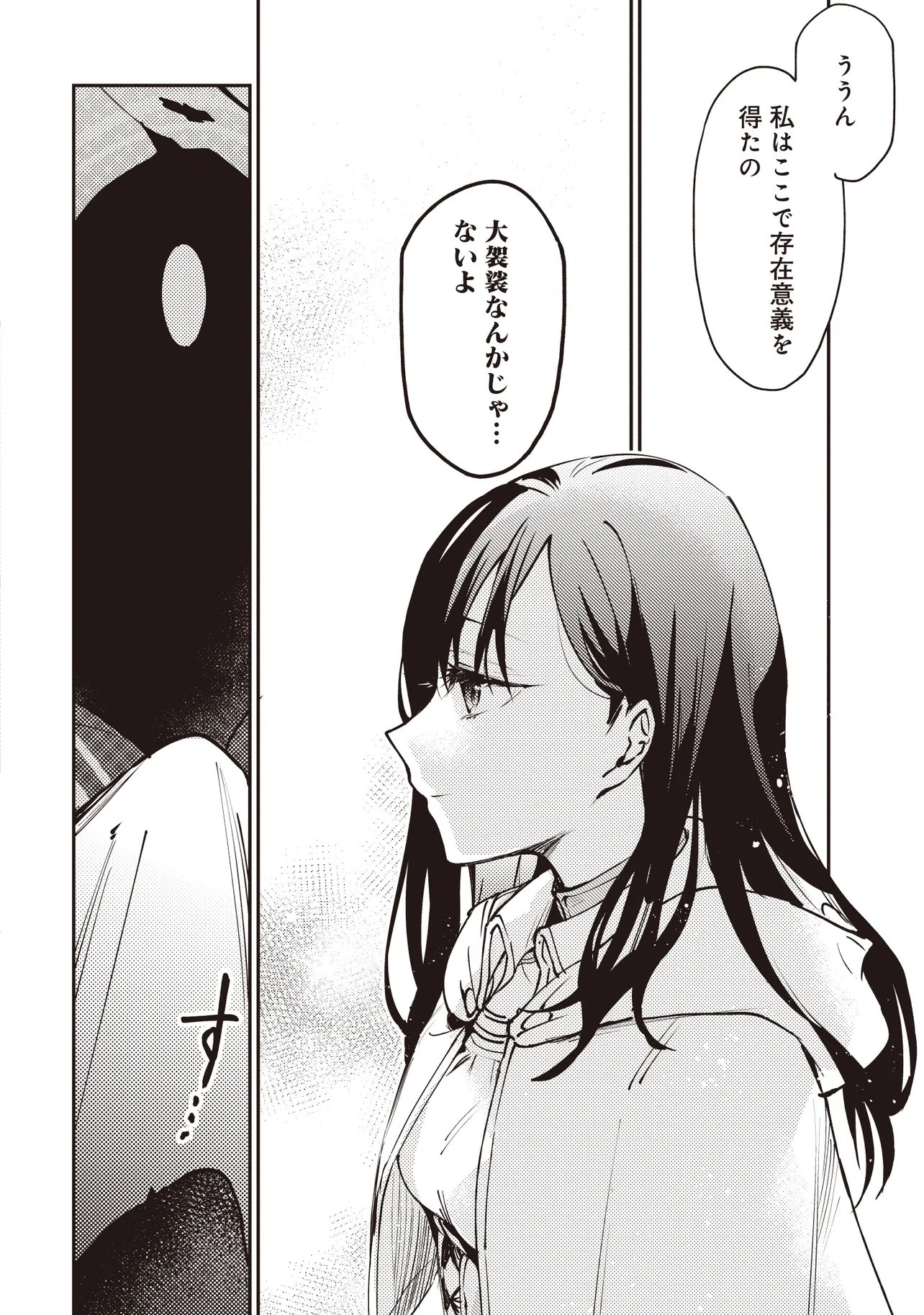 Game Isekai de Mamono ni Tensei Shite shimatta Ore, Sensei de Oshidatta Heroine wo Hirotte Shimau Chapter 9.1 7ページ