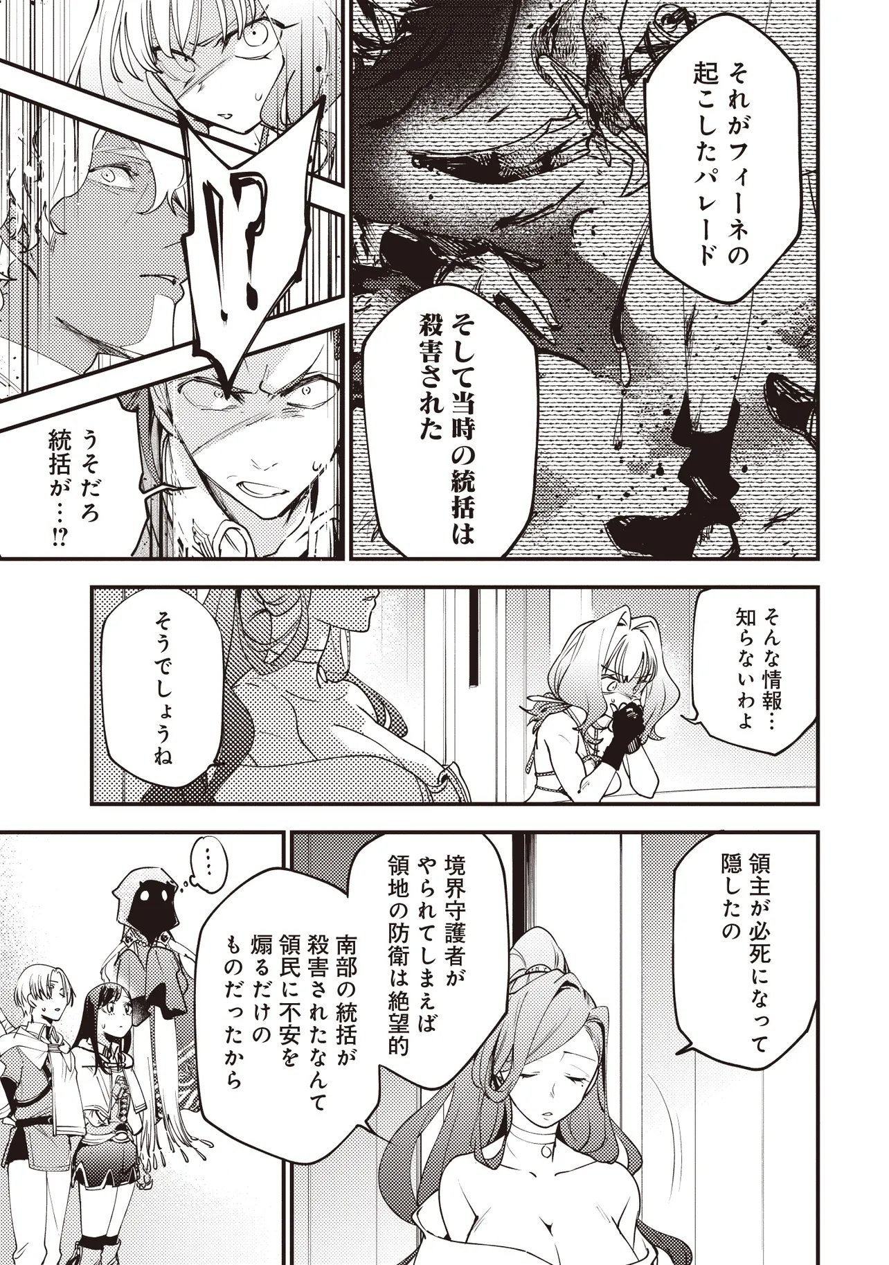 Game Isekai de Mamono ni Tensei Shite shimatta Ore, Sensei de Oshidatta Heroine wo Hirotte Shimau Chapter 10.1 5ページ