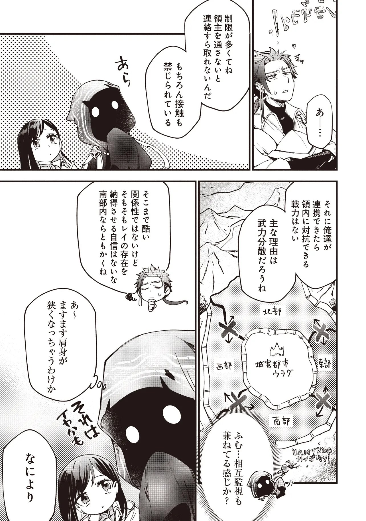 Game Isekai de Mamono ni Tensei Shite shimatta Ore, Sensei de Oshidatta Heroine wo Hirotte Shimau Chapter 10.2 3ページ