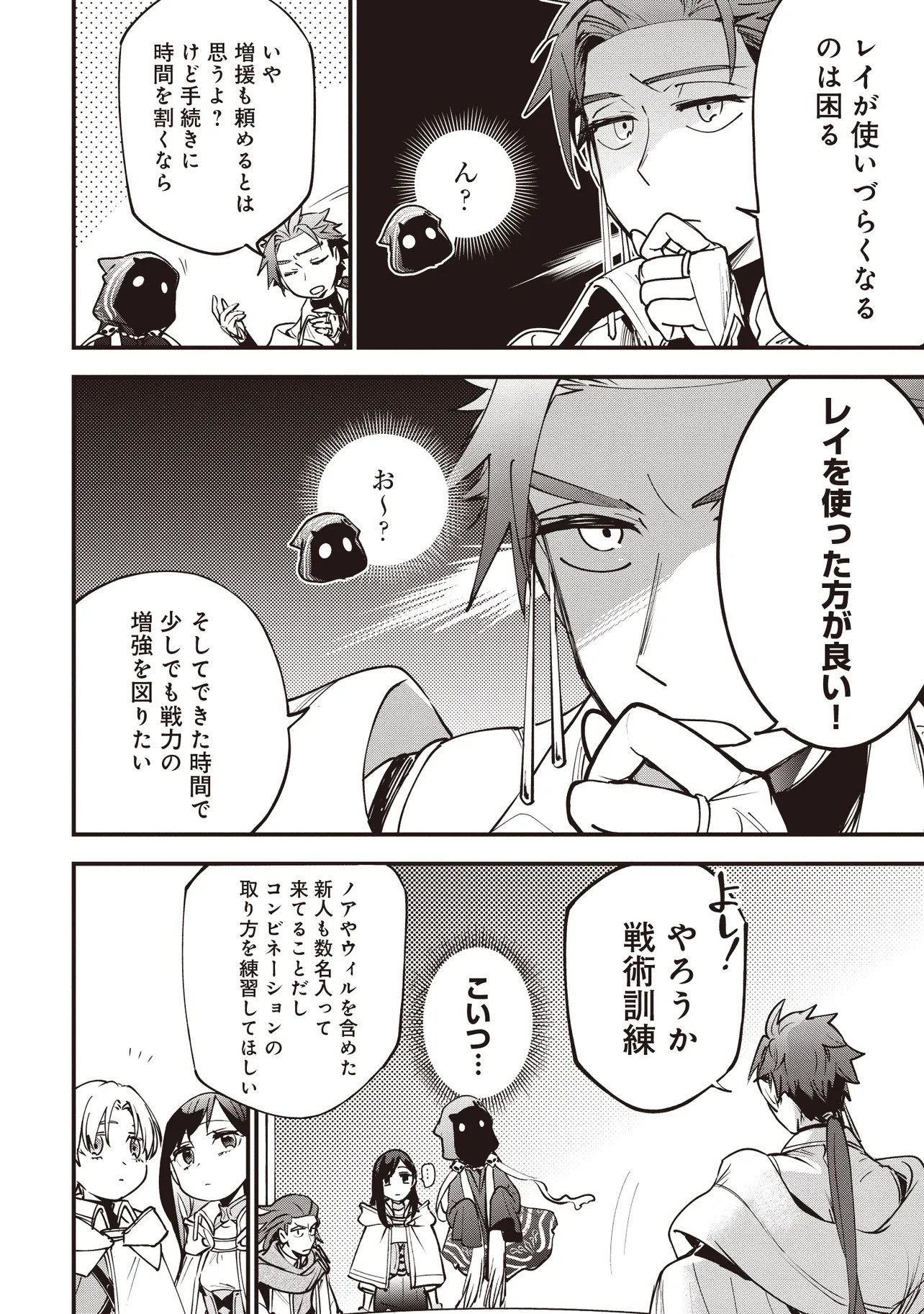 Game Isekai de Mamono ni Tensei Shite shimatta Ore, Sensei de Oshidatta Heroine wo Hirotte Shimau Chapter 10.2 4ページ