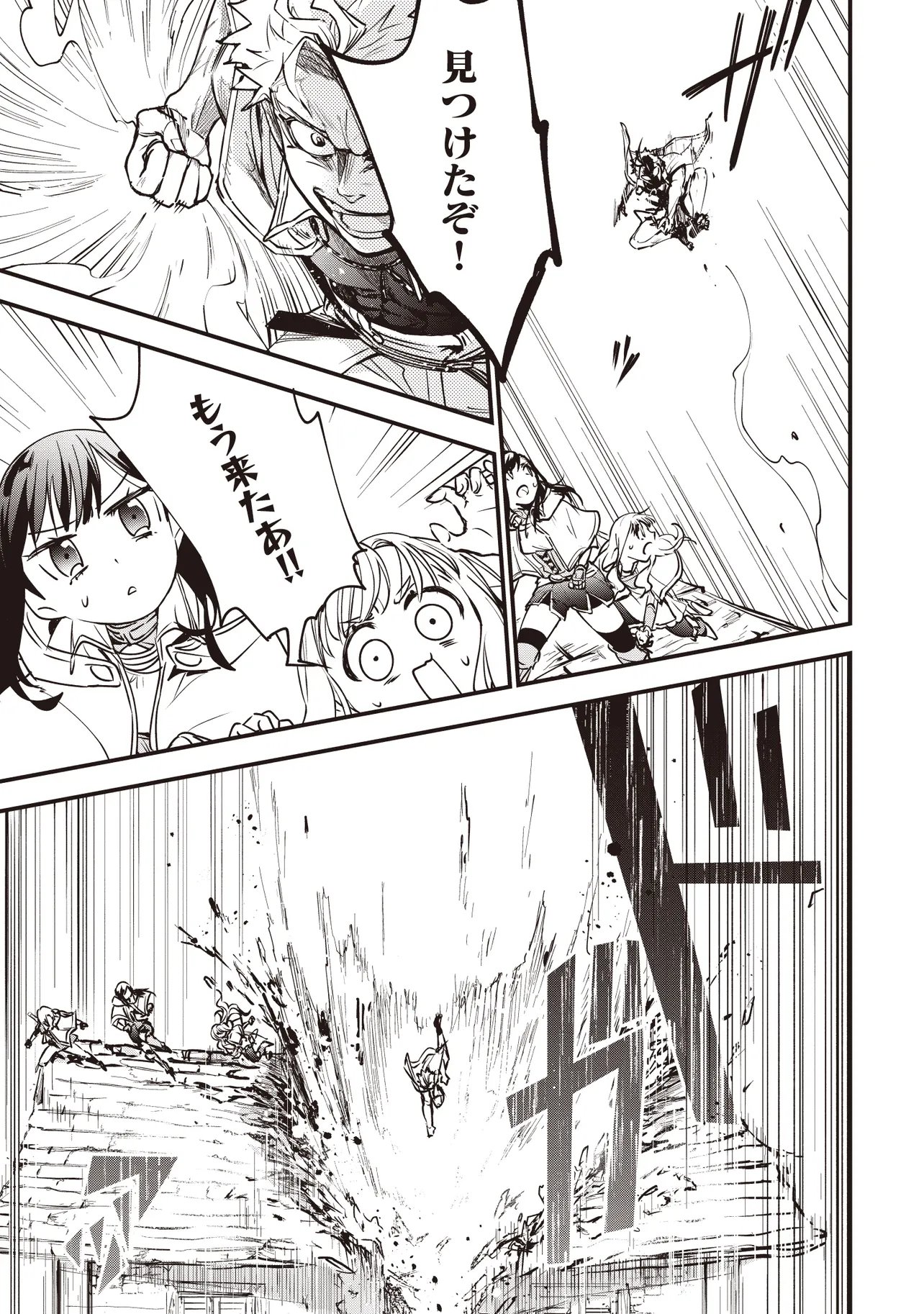 Game Isekai de Mamono ni Tensei Shite shimatta Ore, Sensei de Oshidatta Heroine wo Hirotte Shimau Chapter 11.1 11ページ