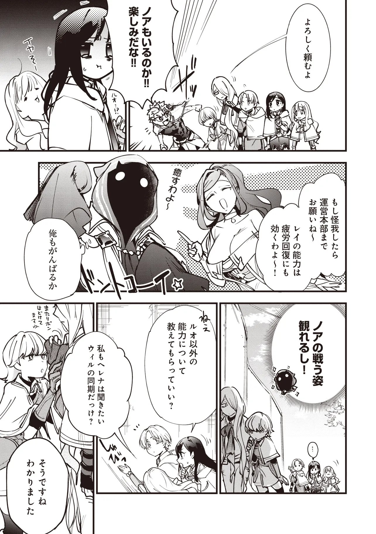 Game Isekai de Mamono ni Tensei Shite shimatta Ore, Sensei de Oshidatta Heroine wo Hirotte Shimau Chapter 11.1 5ページ