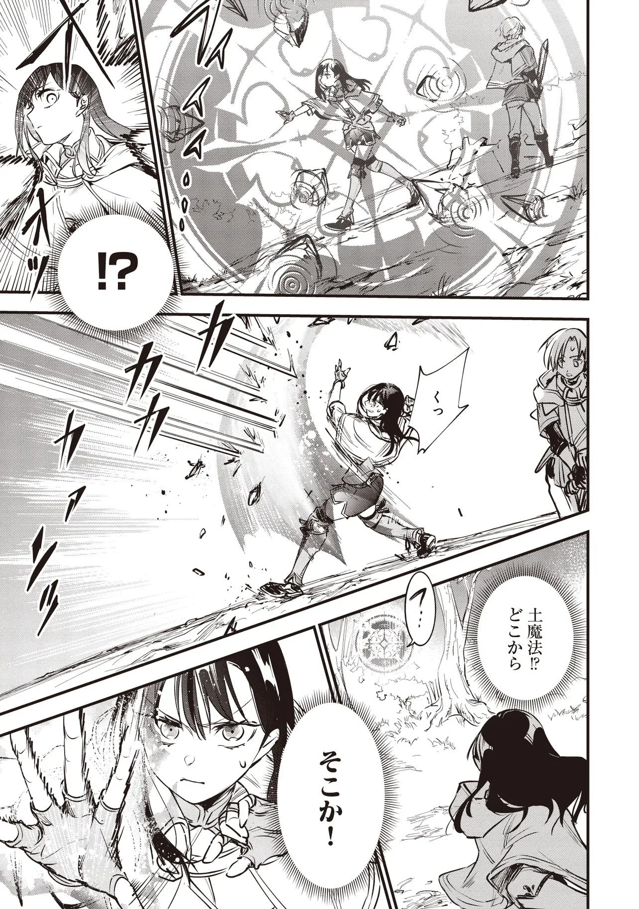 Game Isekai de Mamono ni Tensei Shite shimatta Ore, Sensei de Oshidatta Heroine wo Hirotte Shimau Chapter 11.2 3ページ
